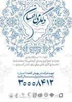 مشاهده پویش دلگرمی احسان ادیت.jpg