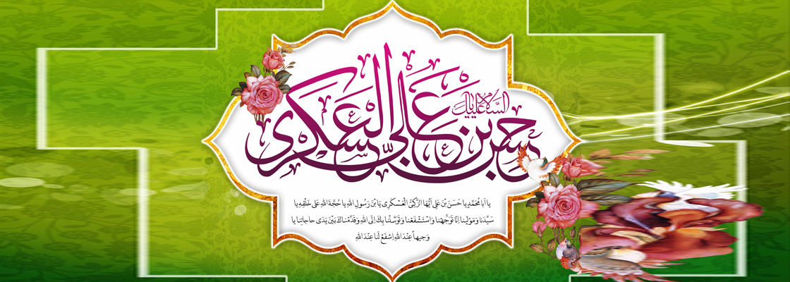 امام عسکری.jpg