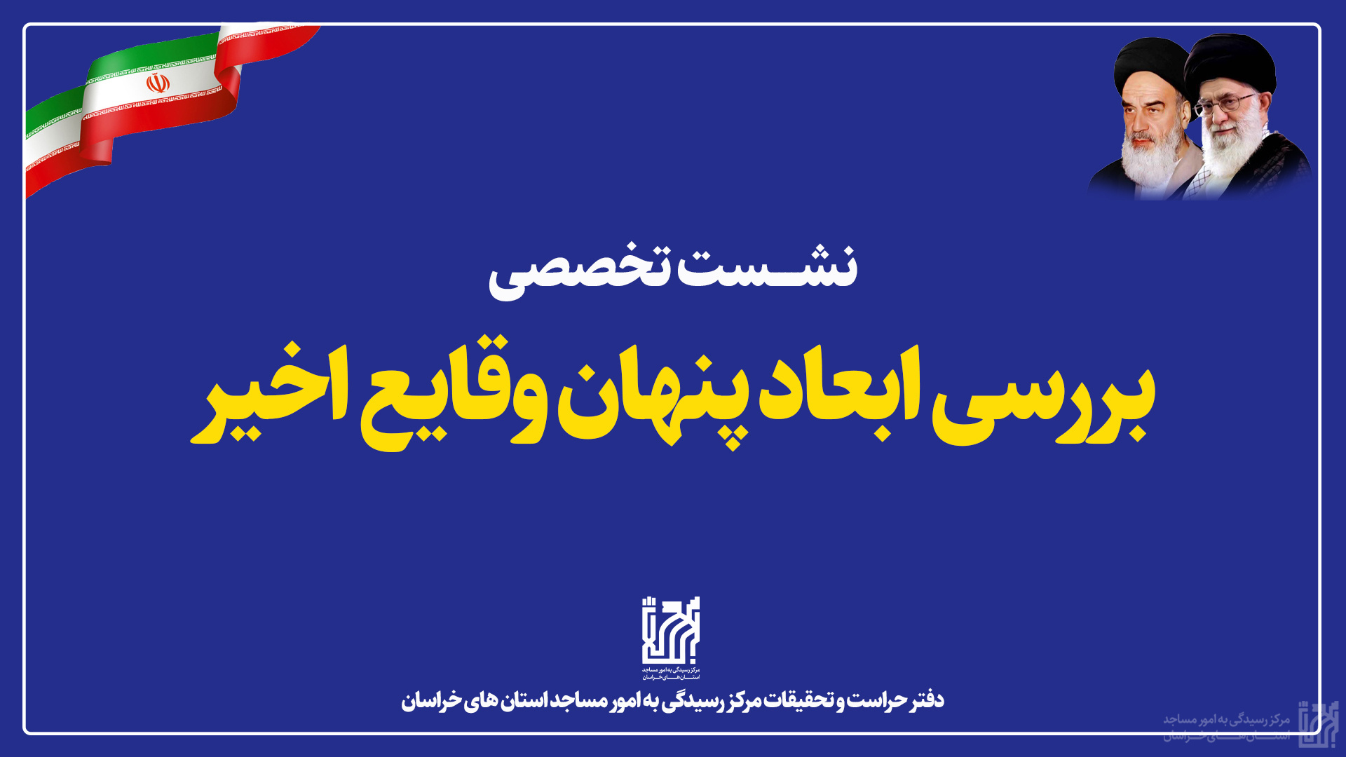 بنر حراست11.jpg