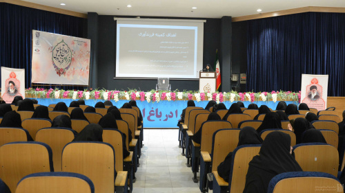 گردهمایی فعالان و کنشگران قرارگاه ازدواج آسان و فرزندآوری