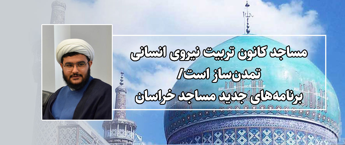 قاب-مصاحبه.jpg