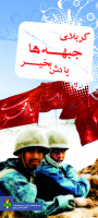 مشاهده war-200-90-03_copy.jpg