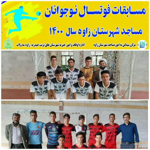 مسابقات فوتسال نوجوانان مساجد شهرستان زاوه در حال برگزاری است