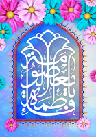 مشاهده hazrate-masoome-120-2.jpg
