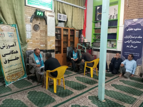 صدو چهل‌و ششمین جلسه میز مشاوره حقوقی در مشهد