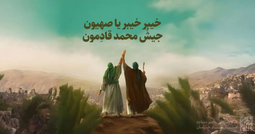 محوریت برنامه‌های غدیر با اعلام آمادگی برای نبرد با صهیونیسم 