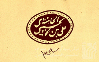 استفتائات جدید مقام معظم رهبری(حفظه الله)49281_811.jpg