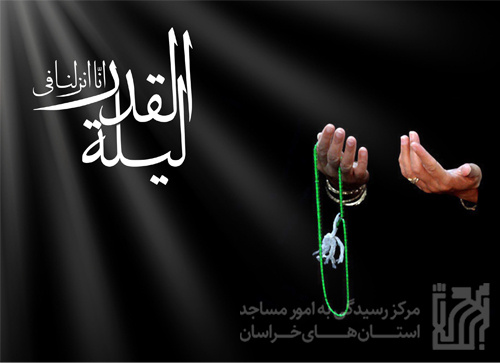 آخرین فرصت بندگی 