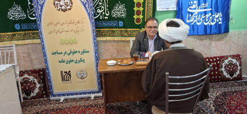 برگزاری صد و چهل و چهارمین میز مشاوره حقوقی در مسجد قمر بنی هاشم(ع)