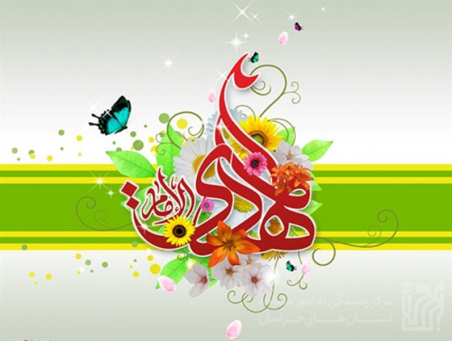 آغاز امامت حضرت مهدی(عج) 