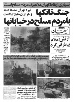 مشاهده کیهان-222-بهمن-57-1-744x1024.jpg