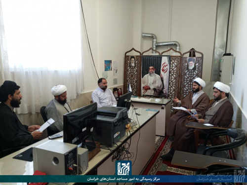 گزارش تصویری ازجلسات توجیهی شیوه ارزیابی راهبردی مساجدمناطق 10گانه مشهدمقدس