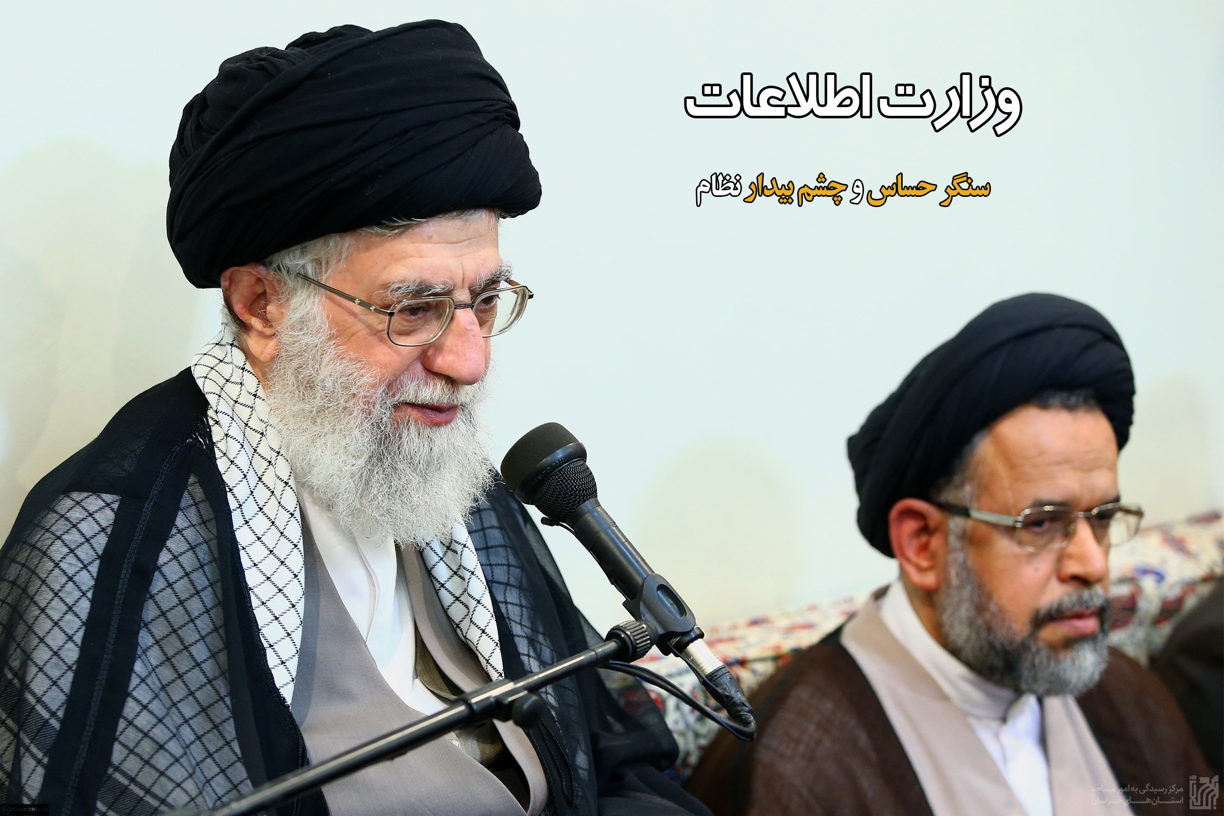 دیدار وزیر، معاونان و مدیران وزارت اطلاعات با رهبر انقلاب13950519_1833961.jpg