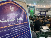 مشاهده خبر4.jpg